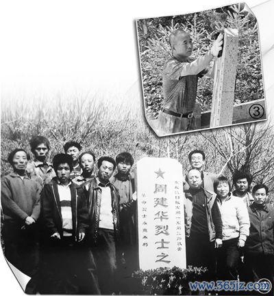 图③：高显文擦抹义士墓碑。董 卓摄　图④：2006年，为义士立碑本日，护墓队队员和乡亲们合影。因那时千般局限，墓碑上仅当前周建华义士的姓名。王 敏供图