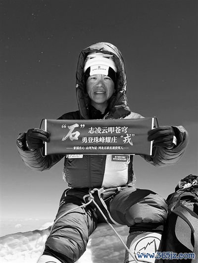 栾钰堃登上珠穆朗玛峰。受访者供图